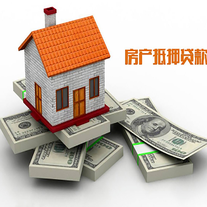 板桥镇房屋抵押贷款利率|板桥镇房子抵押贷款