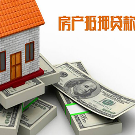 板桥镇房屋抵押贷款的条件?