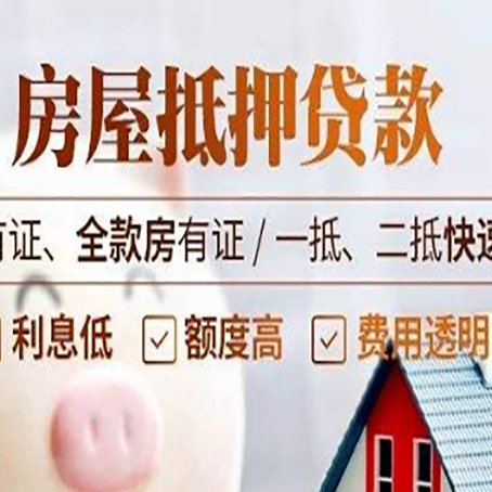板桥镇贷款中介公司新渝启服要的资料