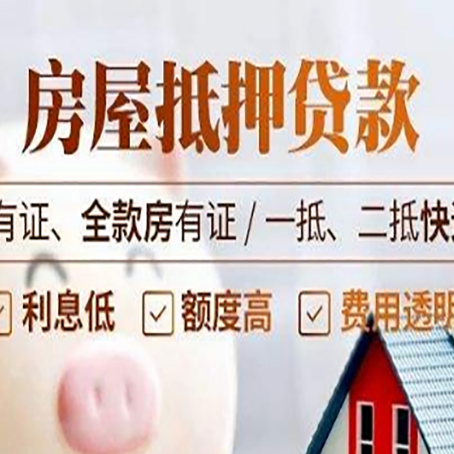 板桥镇贷款中介公司新渝启服要注意事项
