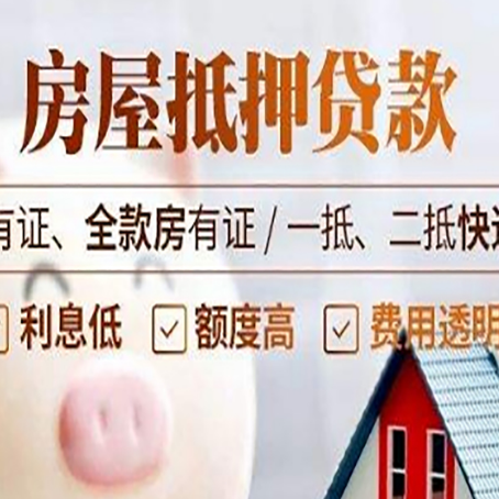 板桥镇贷款中介公司新渝启服本地公司
