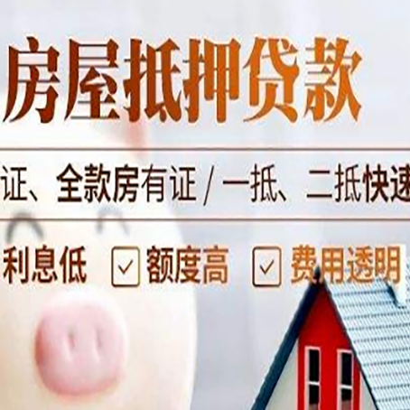 板桥镇房子抵押贷款利率上涨对市场的影响