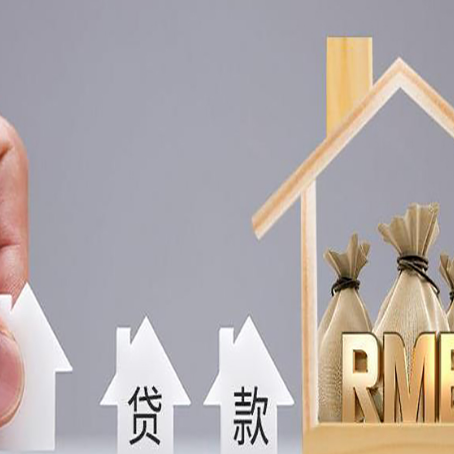 板桥镇房产抵押贷款利率是多少,政策怎么样?
