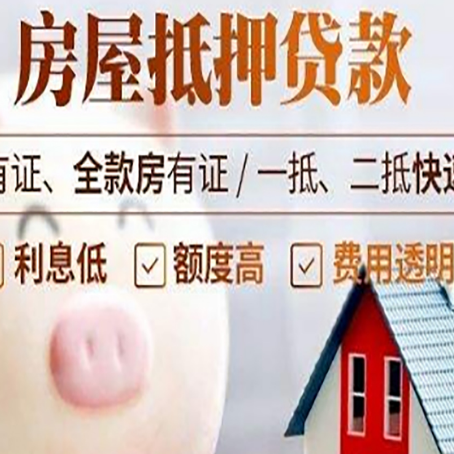 板桥镇贷款中介公司新渝启服实力公司