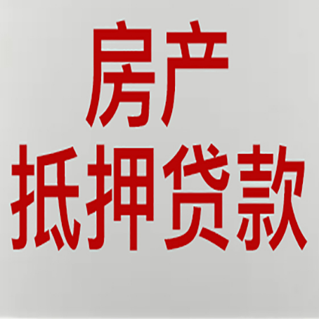 板桥镇房产抵押贷款受征信查询记录影响吗?