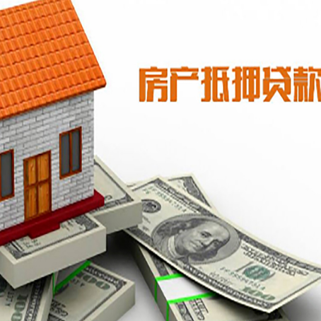 板桥镇房屋抵押贷款后多久银行才放款?