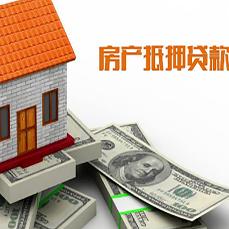 板桥镇房屋抵押贷款利率是多少?